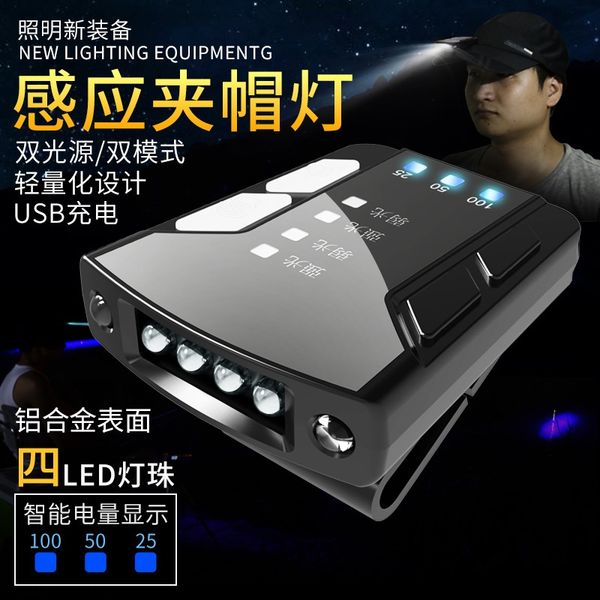 

induction cob headlight strong light super bright hat lamp headlights headlights multifunctional rechargeable night fishing hat lamp