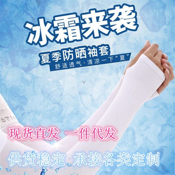 

e4zch silk sun protection men's and women's summer riding ice cool sleeve outdoor travel sports arm sunshade comfortable ice silk, Black