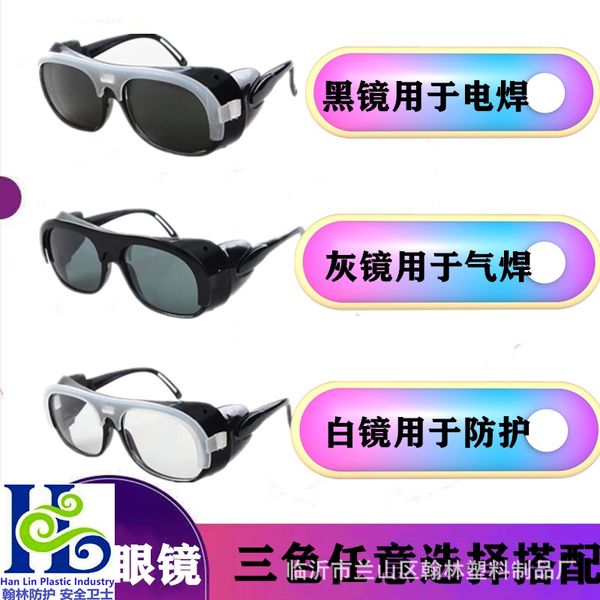 

сварщик сварки безопасности по охране труда защитных защитным солнцезащитных очки очки анти-эффект аргонодуговой сварки очков