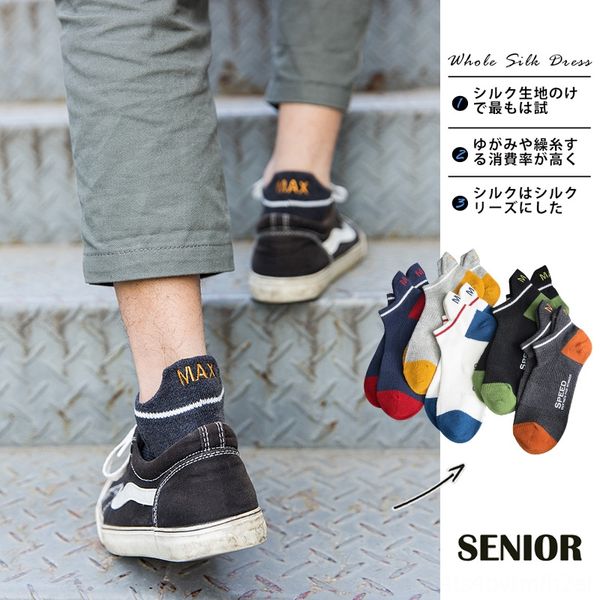 

2020 лето новые лодки и мужские носки пятка письмо модно случайные короткие трубки мужские носки лодки, Pink;yellow