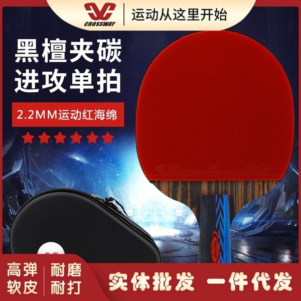 

xsqlz closwell fitness sports reverse rubber racket table tennis straight horizontal 56-star professional level single stable tennis rac