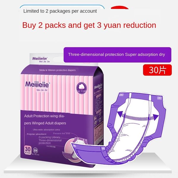

meijiejie stretch pants for the middle-aged and elderly use paper diapers diapers economical large size thickened