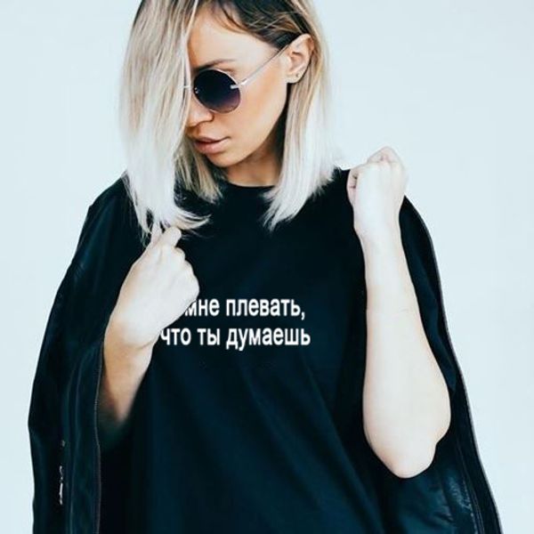 

women summer t shirt and i do not care what you think fashion russian inscription female t-shirt casual t-shirts women outfits, White