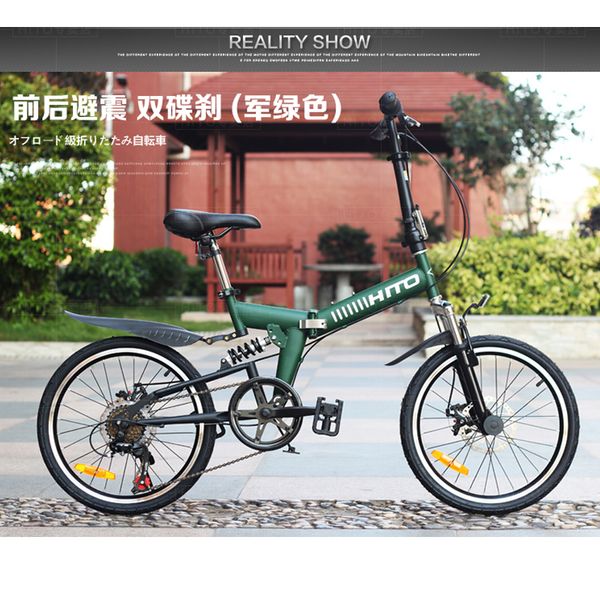 

hito brand 20-inch folding bike shock absorber variable speed men road cross-country bike student mountain bike