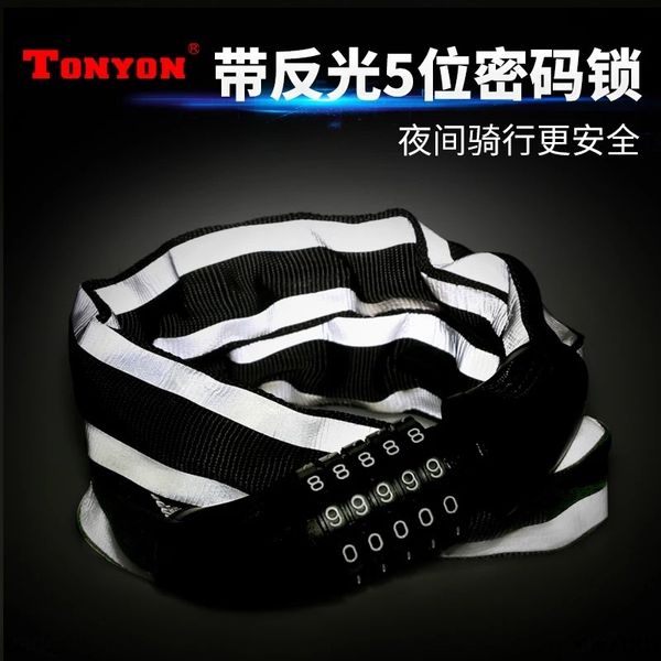 

tonyon five-position combination plus night bicycle bicycle reflective manganese steel chain lock anti-theft electric car lock