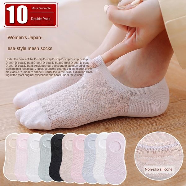 

boat silicone invisible women's cotton shallow invisible socks silicone anti-skid mesh socks thin breathable ins tide, Pink;yellow