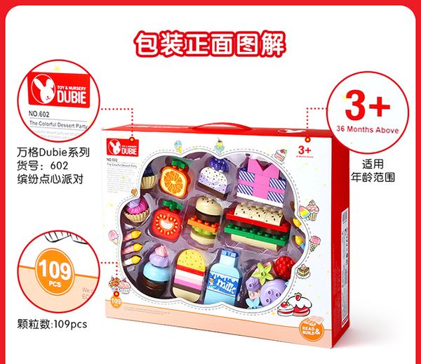 

the colorful dessert party series big particle block toy for child block toy 07
