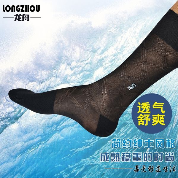 

1980 010.3 solid color silk stockings men's business formal wear nylon silk stockings, Black