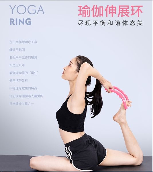 

ny3je back opening artifact magic force yoga ring yoga ring back open fitness stretching beauty shoulder stretching pu lati leg slimming fi