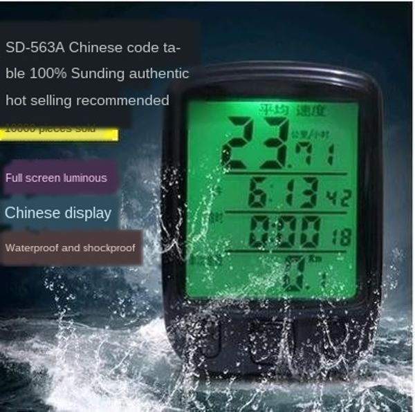 

shundong sd-563a code meter waterproof luminous mountain bicycle accessories bicycle bike chinese code meter equipment accessories
