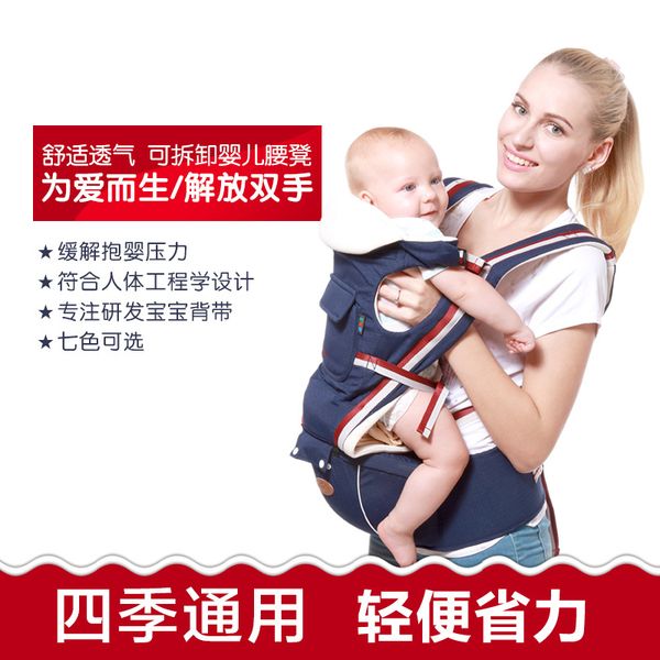 

jia bei star baby four seasons baby straps children waist stool breathable multifunctional straps maternal and infant products