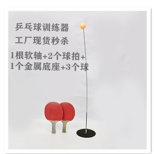 

trainer base table tennis elastic soft shaft household plastic base single child parent-child table tennis trainer