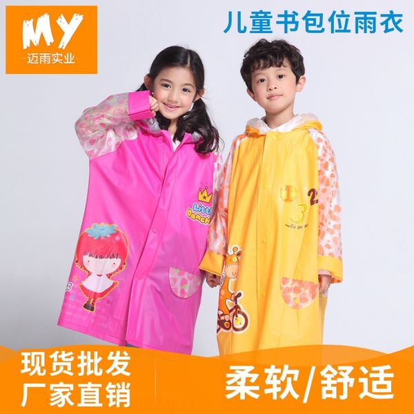 

pvc children's schoolbag inflatable with inflatable brim fashionable raincoat boys and girls students with schoolbag seat raincoat, Black