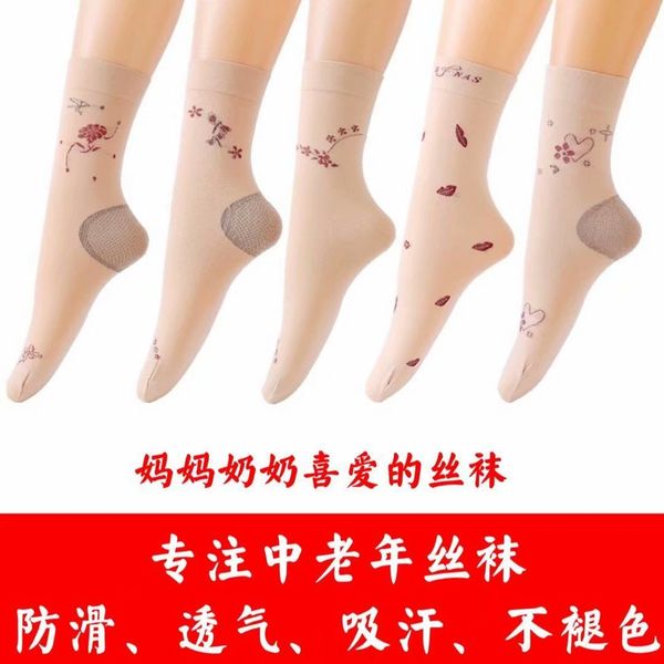 

fbwuk socks middle-aged and elderly silk stockingsjacquard stockingsstockings mom loose-mouth nylon summer nylon jacquard middle tube silk s, Pink;yellow