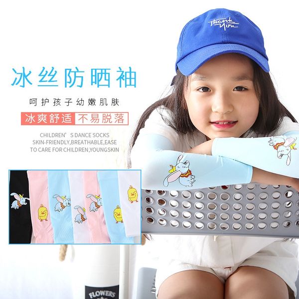 

children's ice sun protection arm sleeve boys and girls korean ice silk thin baby baby child sleeve, Black