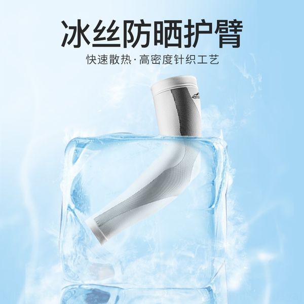 

funo7 ice silk sunscreen sleeve men's and women's riding fitness running basketball arm anti-slip elastic outdoor sports basketbal, Black