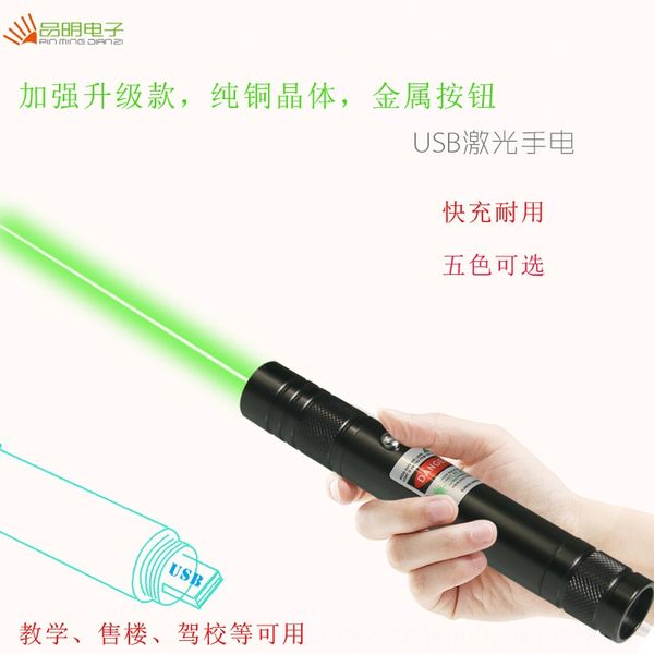 

new in-line usb charging laser flash flash indicator lightgreen light mini sand table laser pointer outdoor indicator light