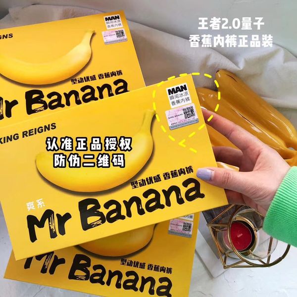 

summer king 2.0 banana banana quantum men's boxers ice silk breathable boxer large size space capsule boxed, Black;white