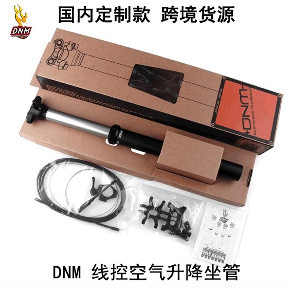 

taiwan dnm lifting seat 30.9 31.6 bicycle bicycle wire-controlled remote adjustment lifting seat 125mm travel, Silver