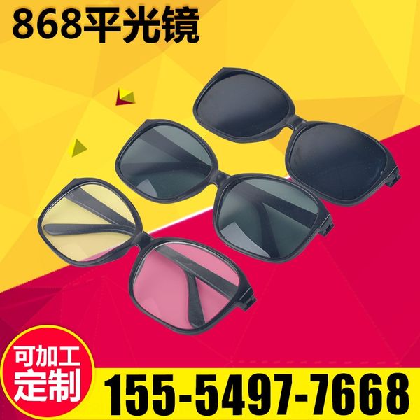 

868 flat black frame glass lens dust-proof windproof sand protective glasses labor protection flat glasses
