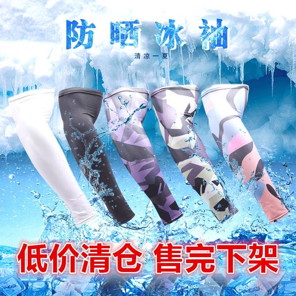 

4pvrz silk sunscreen outdoor cycling sports summer cool quick-drying travel fishing basketball sunscreen ice sleeve bicycle ice sleeve men