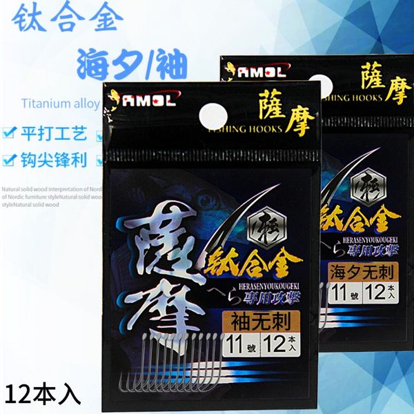 

titanium alloy dongsong east pine alloy haixi bulk sleeve sashimi fish wild fishing haixi fishhook new kanto loose hook