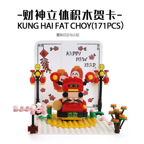 

greeting card building block assembly model for child gift 01