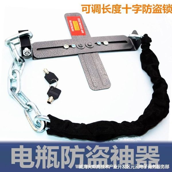 

car frequency electric vehicle anti-theft battery pedal lock electric vehicle powerbattery lock thickened chain thickened
