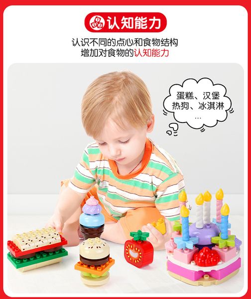 

красочный десерт серия партии большая игрушка блока частиц для ребенка дара 06