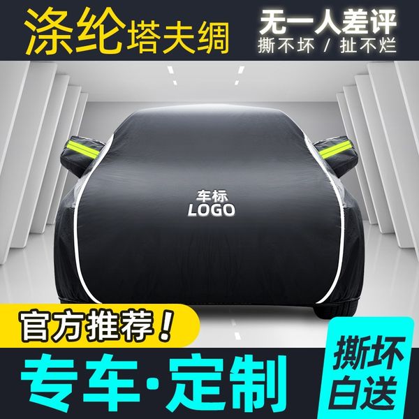 

wsmf4 2020 new taffeta clothes cover universal rain insulation four 2020 coat and cap new coat and hat seasons special car clothes car cover