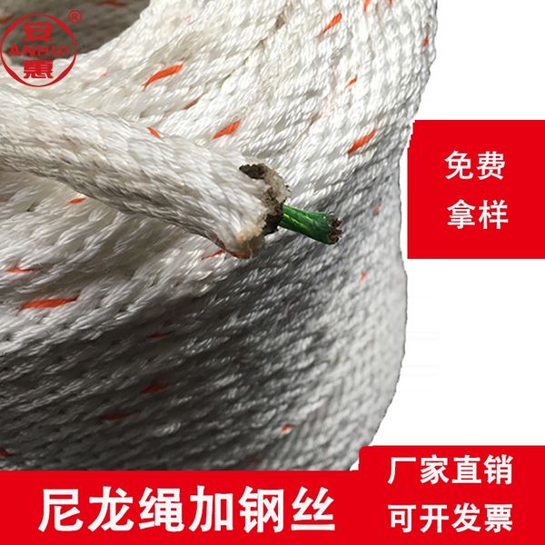 

anhui polypropylene fully steel wire safety rope woven and steel wire fire rescue aerial work nylon safety rope