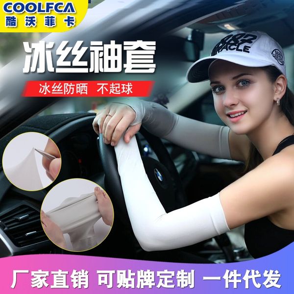 

silk men's and women's outdoor sunscreen sports riding fitness ice seamless arm sleeve ice sleeve