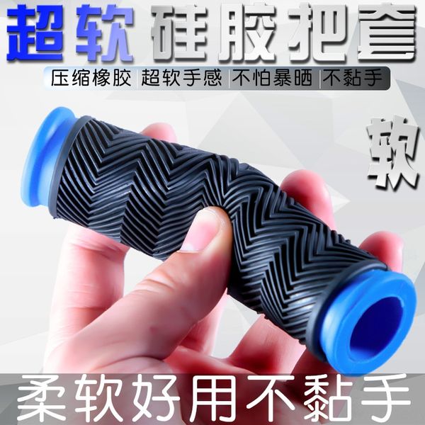 

4doss shanghai mountain bike handle silicone handle cover non-slip handlebar silicone variable speed highway bicycle dead-flying bicycle acc