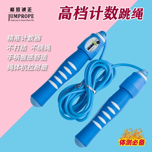 

6232 counting for primary and secondary school sports ergonomic 6232 counting rope skipping design skipping rope