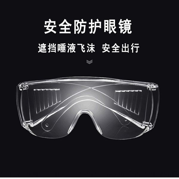 

transparent eye goggles goggles protection glasses anti-impact dustproof windproof sand plain eye protection glasses anti-splash foam