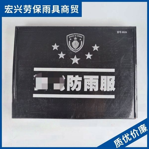 

открытый водонепроницаемого раскол штаны флизелинового костюма брюки juanzi плащ костюм нетканые плащ, Black