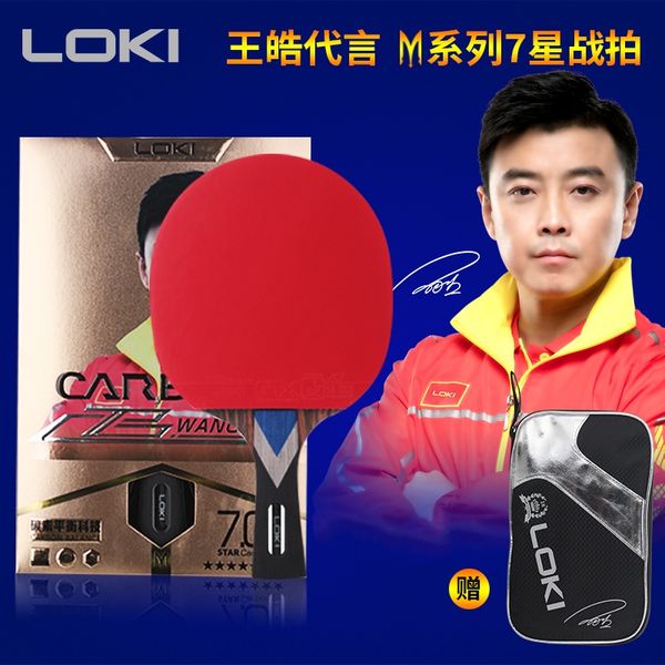 

loki raytheon m series seven-star table tennis wang hao ppq table tennis racket finished racket bottom plate