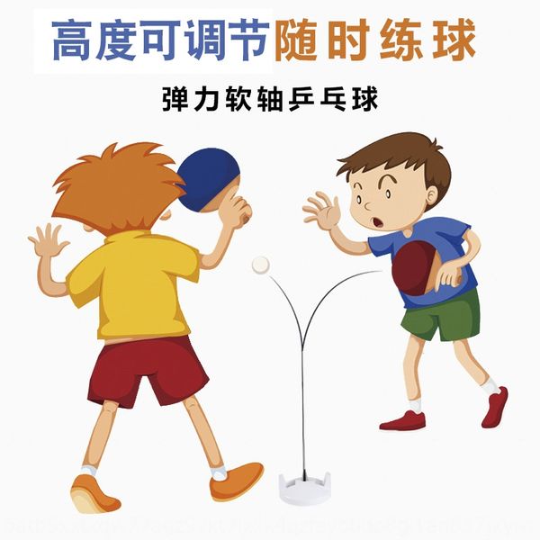 

trainer elastic soft axis table tennis trainer children's table tennis training artifact venting household