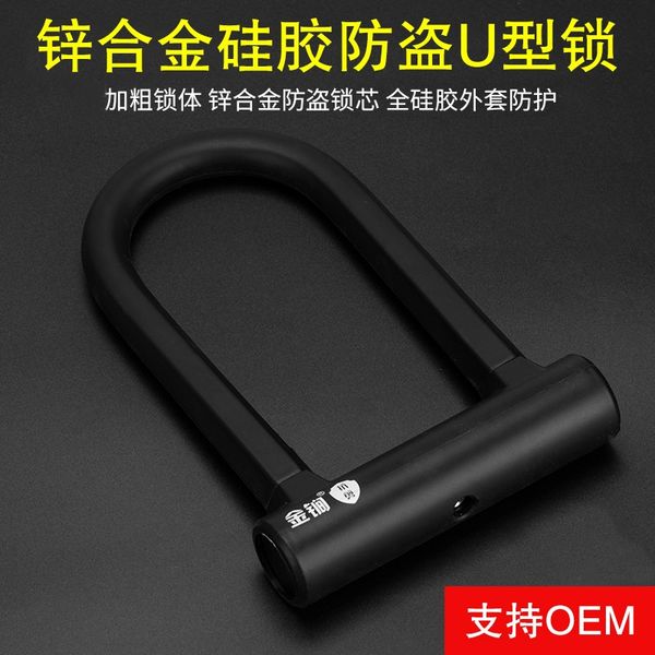 

gold mace t608 shear silicone silicone u- bicycle lock bicycle mountain bike lock