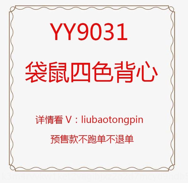 

wkxts yy9031 ~ 2020 summer new kangaroo four-color split sleeveless yy9031 ~ 2020 t-shirt vest summer new kangaroo four-color split vest sle, Blue