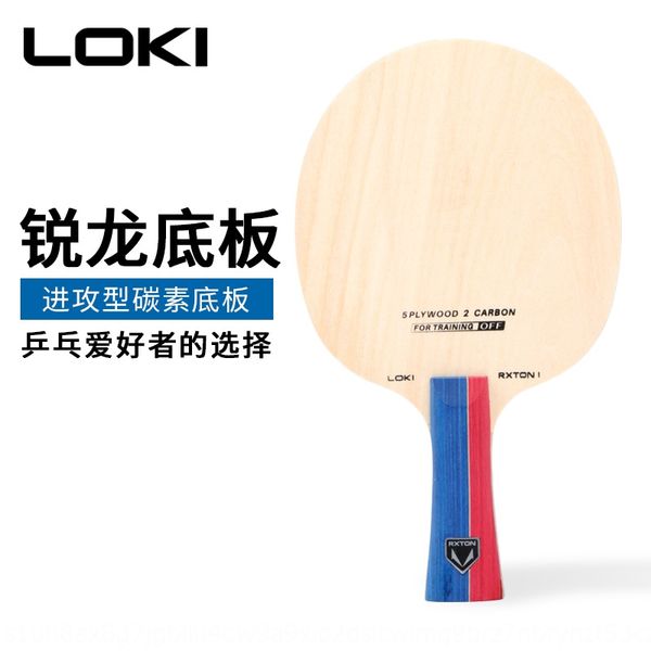

loki raytheon racket base plate ruilong 1 5-layer pure table tennis racket table tennis wood board