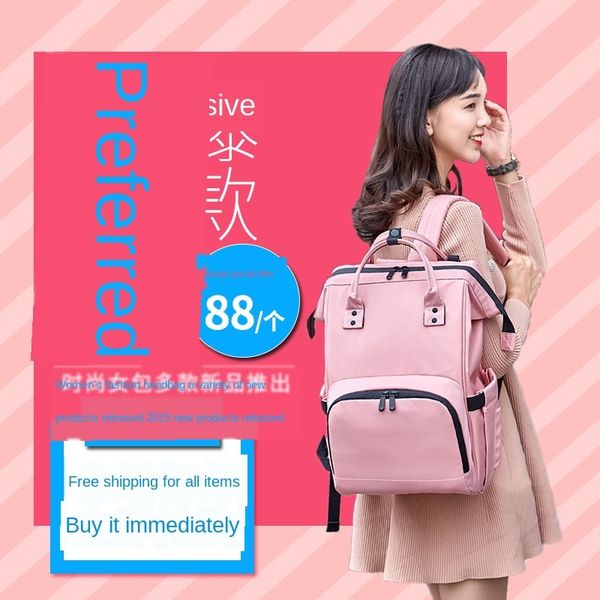 

2020 japanese mummy bag fashion backpack multifunctional superman mummy bag waterproof baby moma outdoor backpack