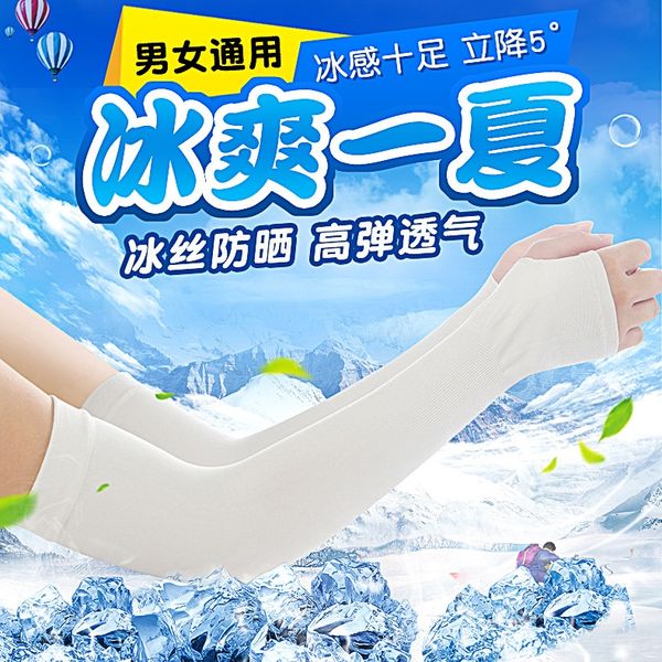 

ywqiw bingshuang sleeve men's sunscreen women's ice silk sleeve arm protection riding driving ultraviolet outdoor sports outdoor s