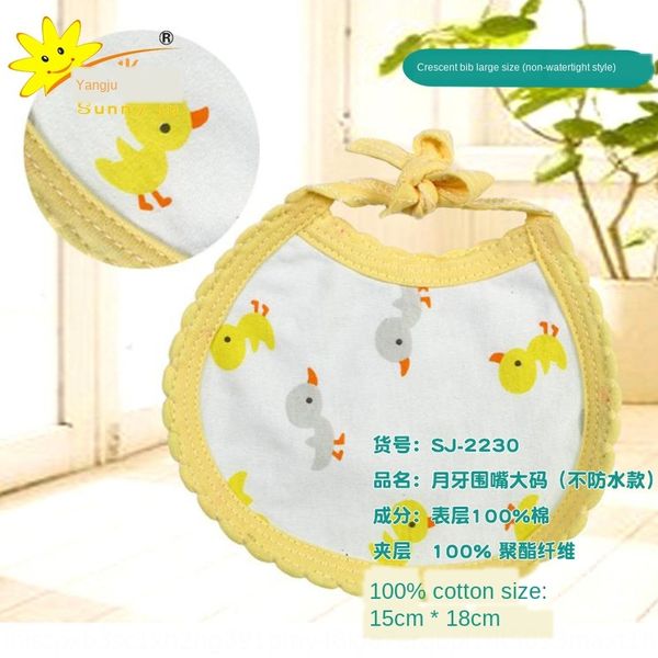 

kwffa sunshine chrysanthemum baby three-layer cotton mouth water towel bib double-sided sunshine waterproof chrysanthemum waterproof cotton