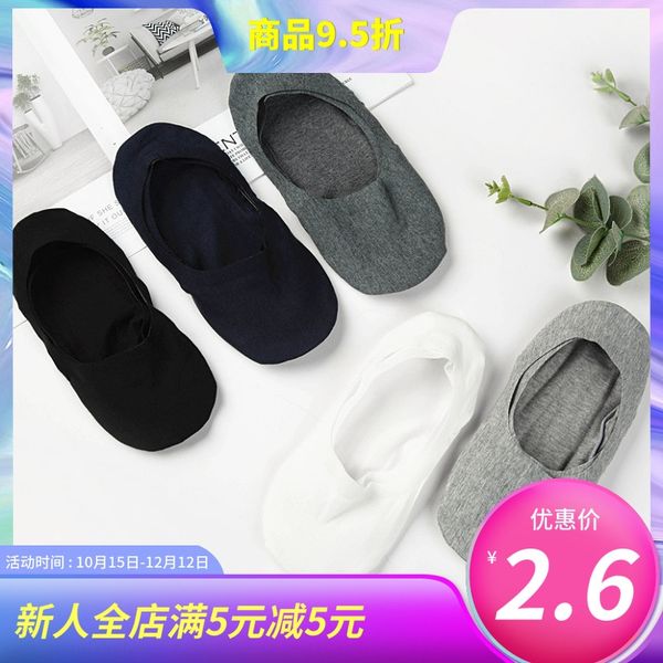 

autumn men's cotton invisible boat silicone non-slip all-match deodorant silicone boat board socks sweat-absorbent floor socks, Pink;yellow