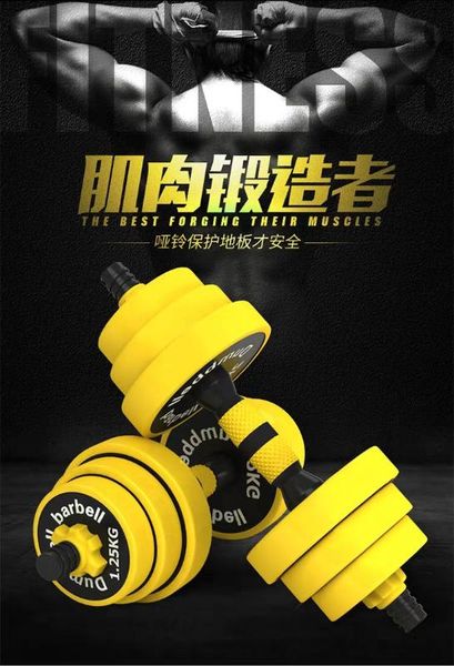 

adjustable environmental dumbbell fitness household dumbbell 10kg