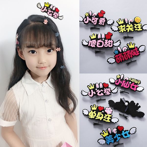

super text pin cute little princess children girl pin girls cute accessories headdress accessories hair headwear hair shelf, Slivery;white