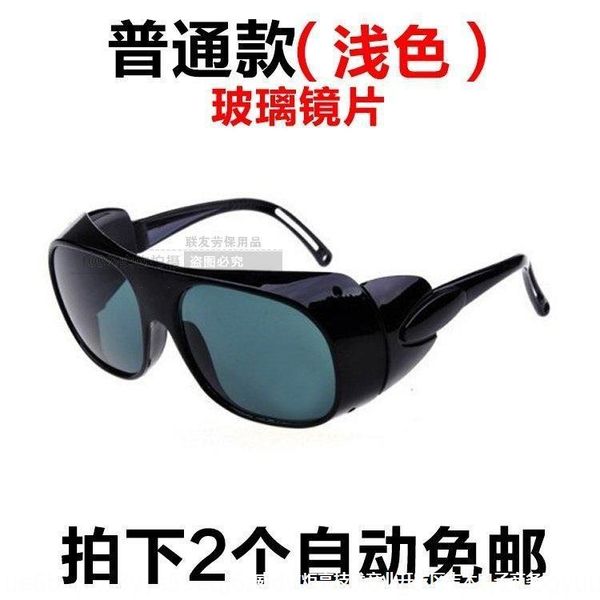 

qscys . site anti-welding soldering tin electric welding sand-proof high temperature-proof eye bag strong light repair dark glasses glasses