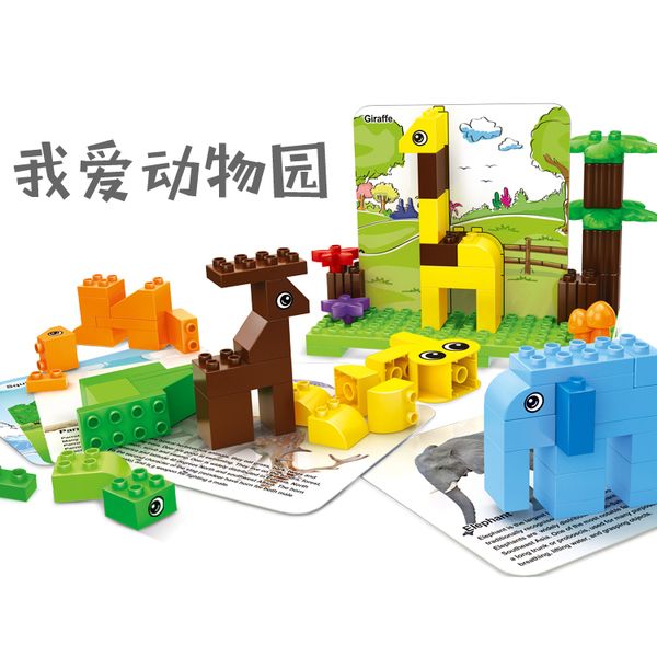 

larger particle block zoo & cards children puzzle assembly toy both boy and girl 100pcs