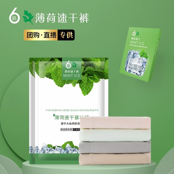 

v5la0 naked ammonia storm ice mint quick-drying pants graphene under women's antibacterial underwear moisture guide crotch open bag rea, Black;white